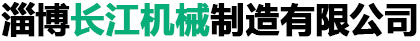 淄博新材料有限公司
